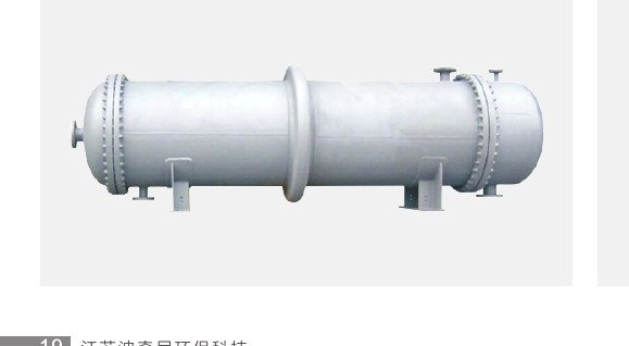管壳式换热器